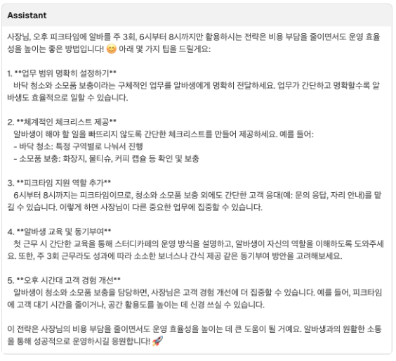 14_에이전트답변_3.png