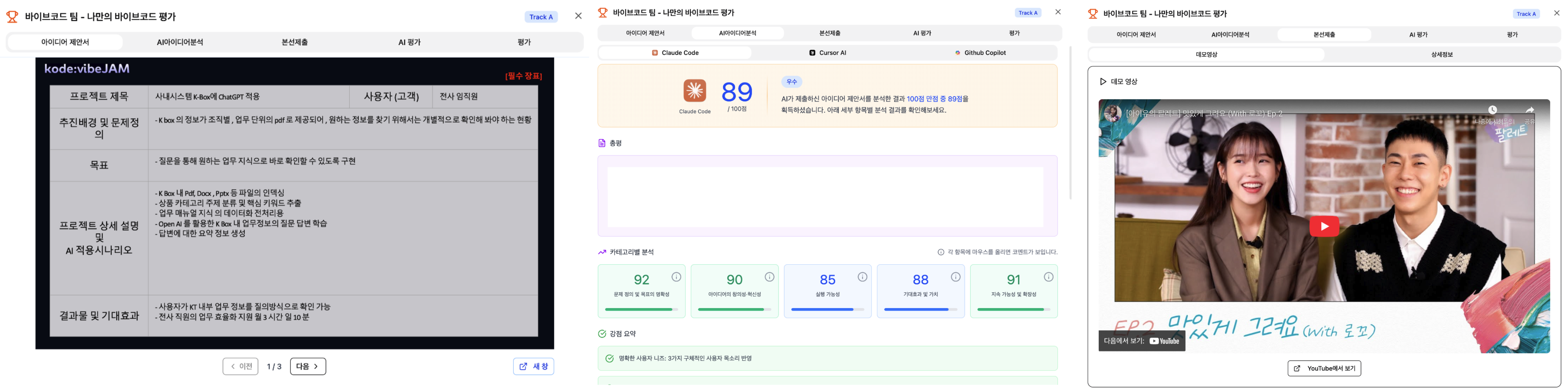 스크린샷 2026-01-08 오후 2.06.26.png