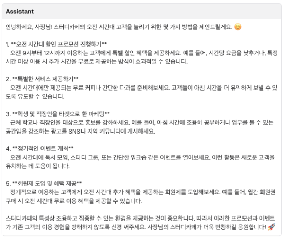 12_에이전트답변_1.png