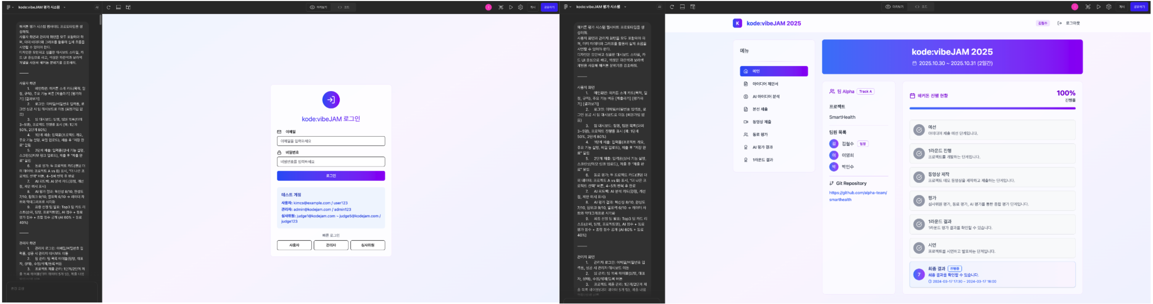스크린샷 2026-01-08 오후 1.54.01.png