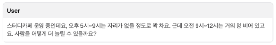 9_사용자질의_1.png