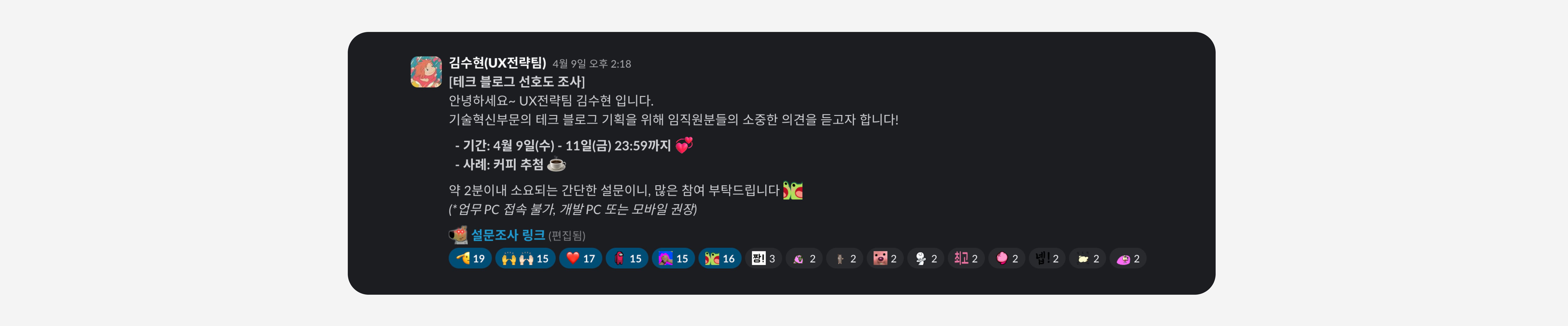 슬랙.png