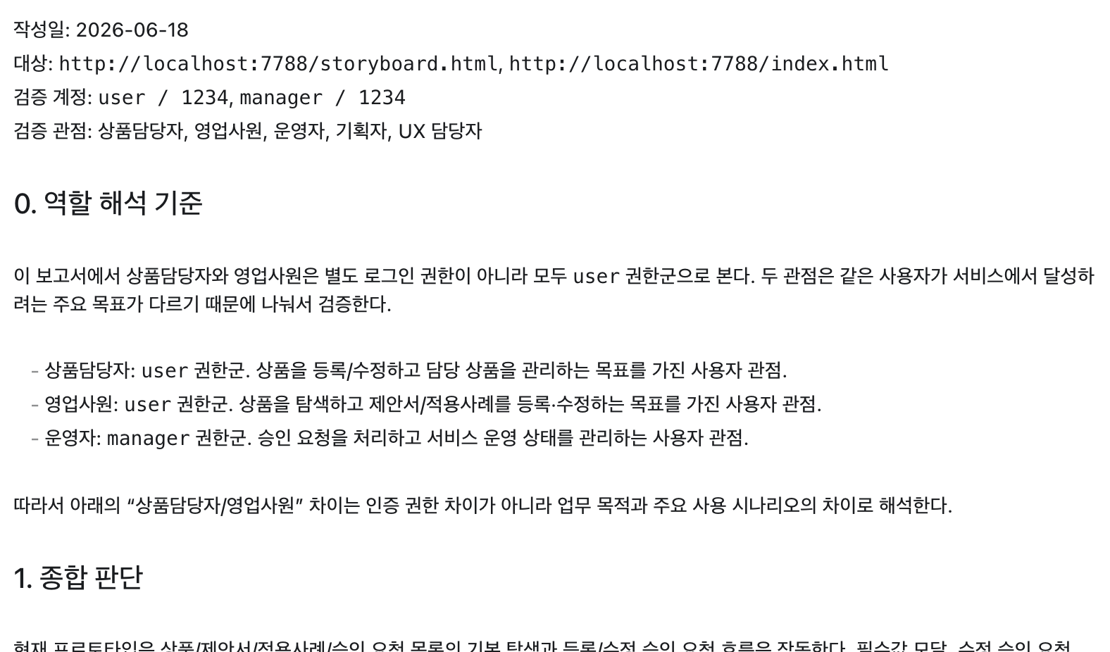 스크린샷 2026-08-25 오후 12.16.09.png