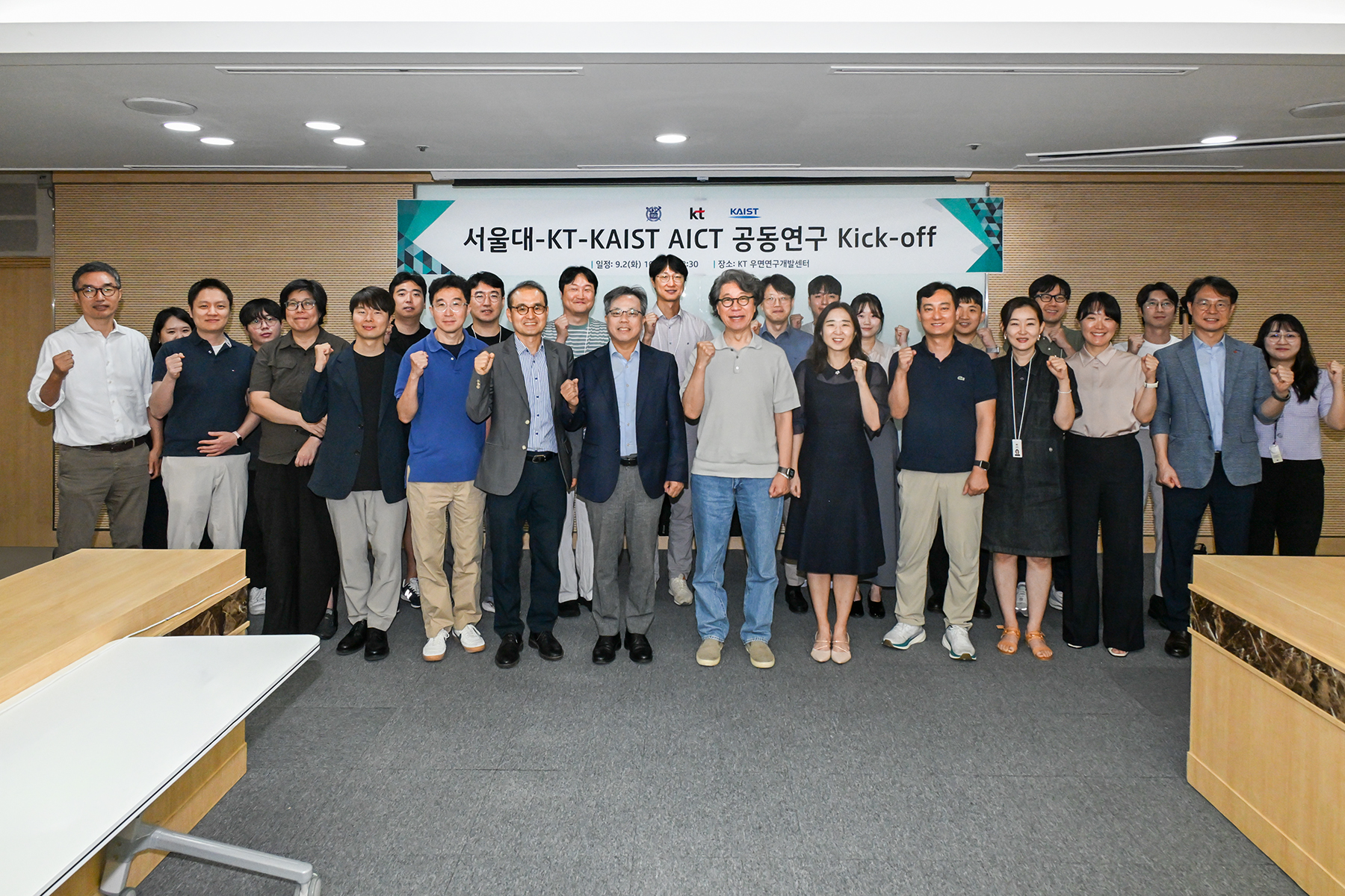 [KT사진1]KT서울대카이스트 산학협력.jpg
