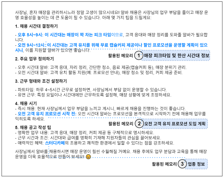 8_결과_후.png