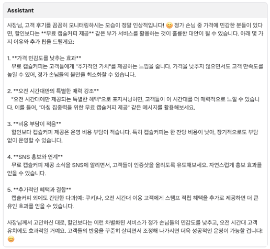 13_에이전트답변_2.png