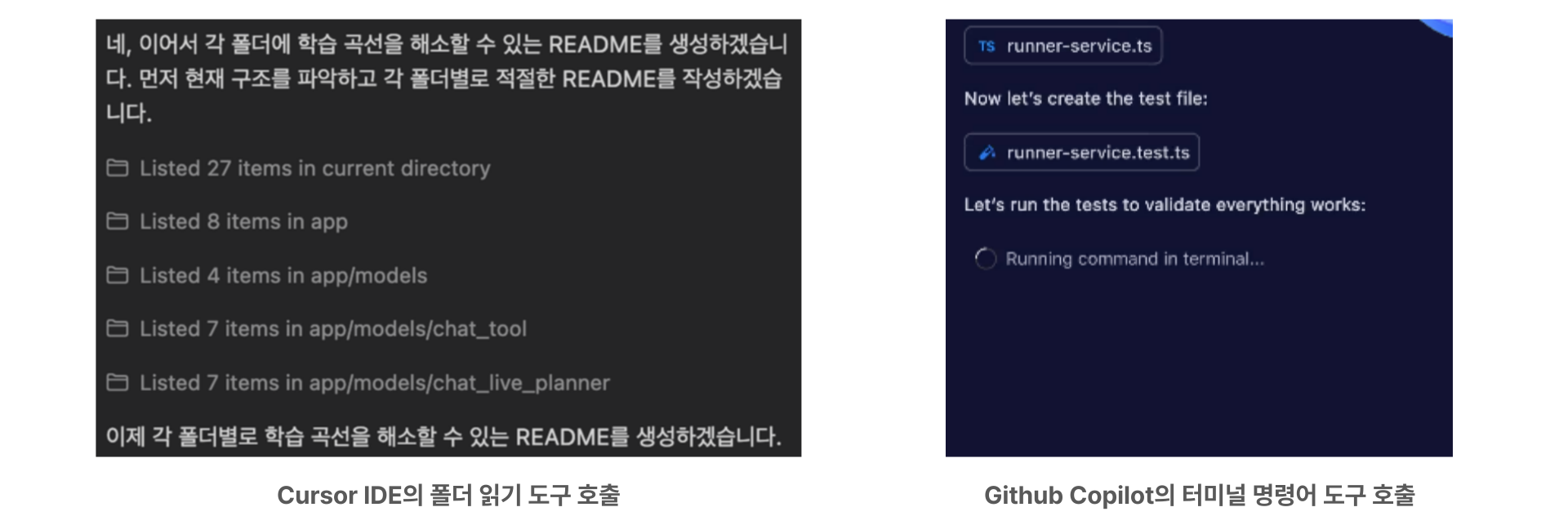 도구호출.png