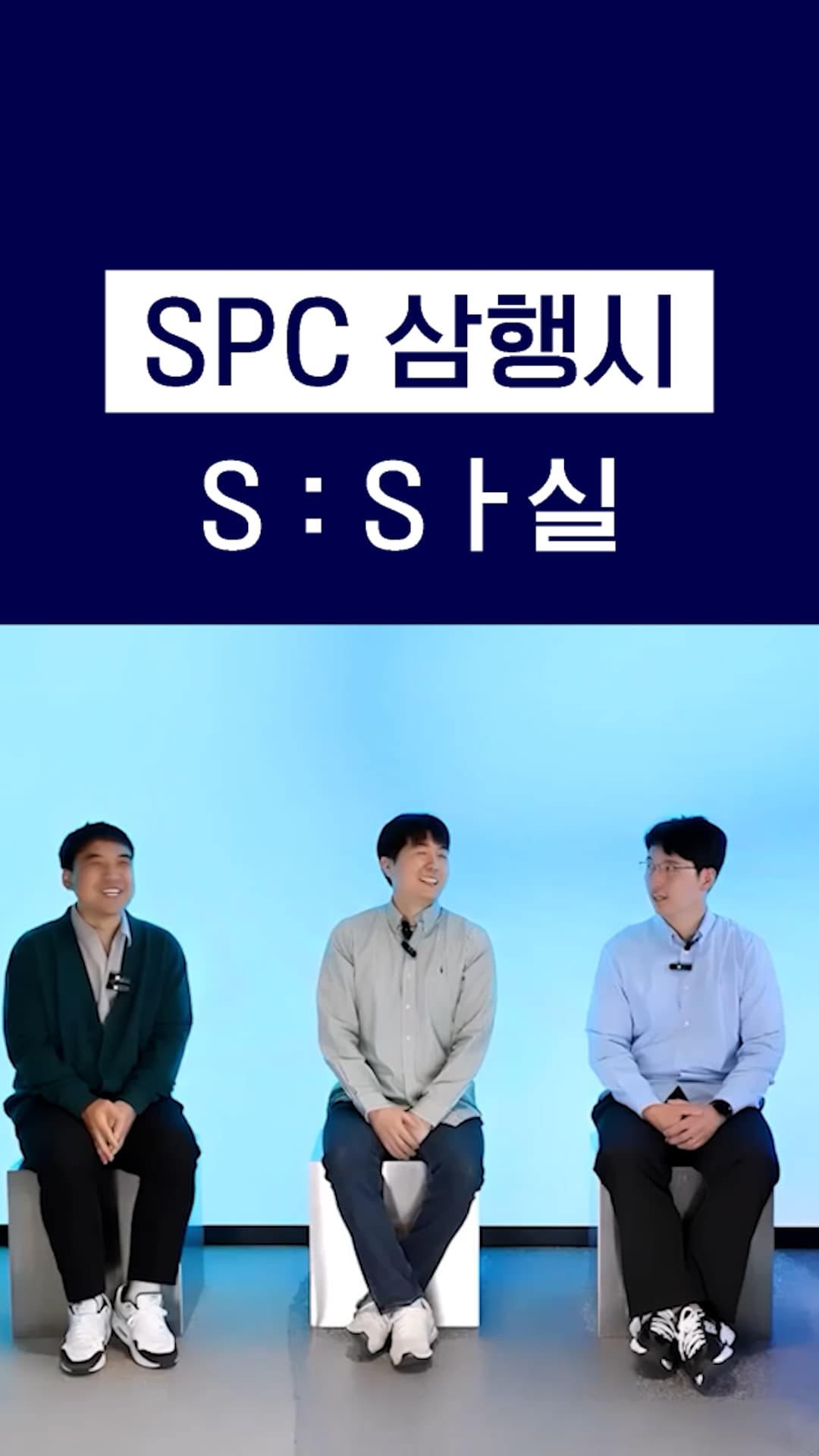 테키타카 01 - SPC (Shorts)