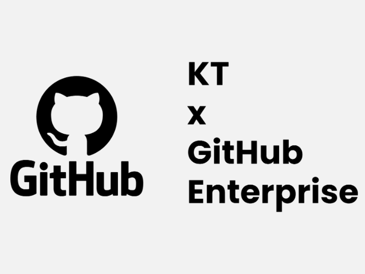 KT의 GitHub Enterprise Cloud 도입기