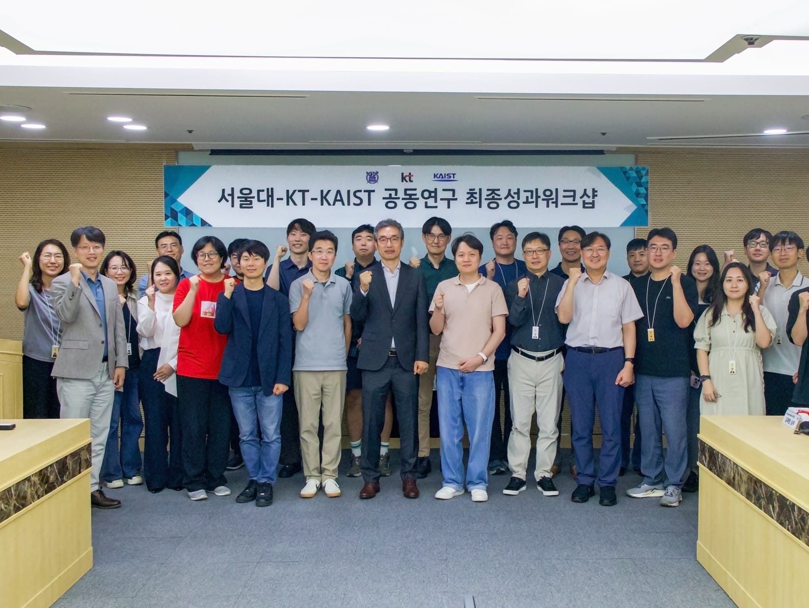 KT, 서울대·KAIST와 ‘AI 공동연구 성과 워크숍’ 개최
