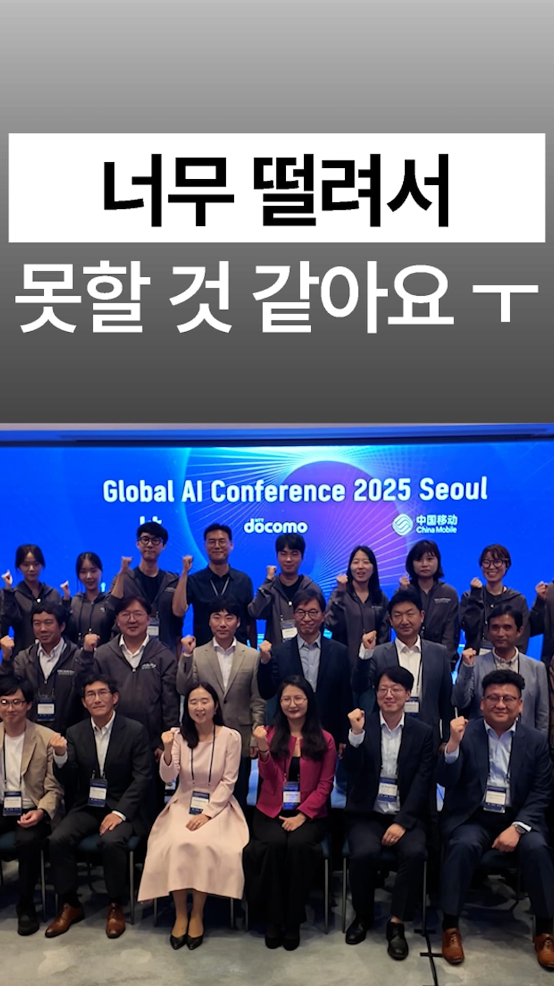 레kode 02 - Global AI Conference (Shorts)