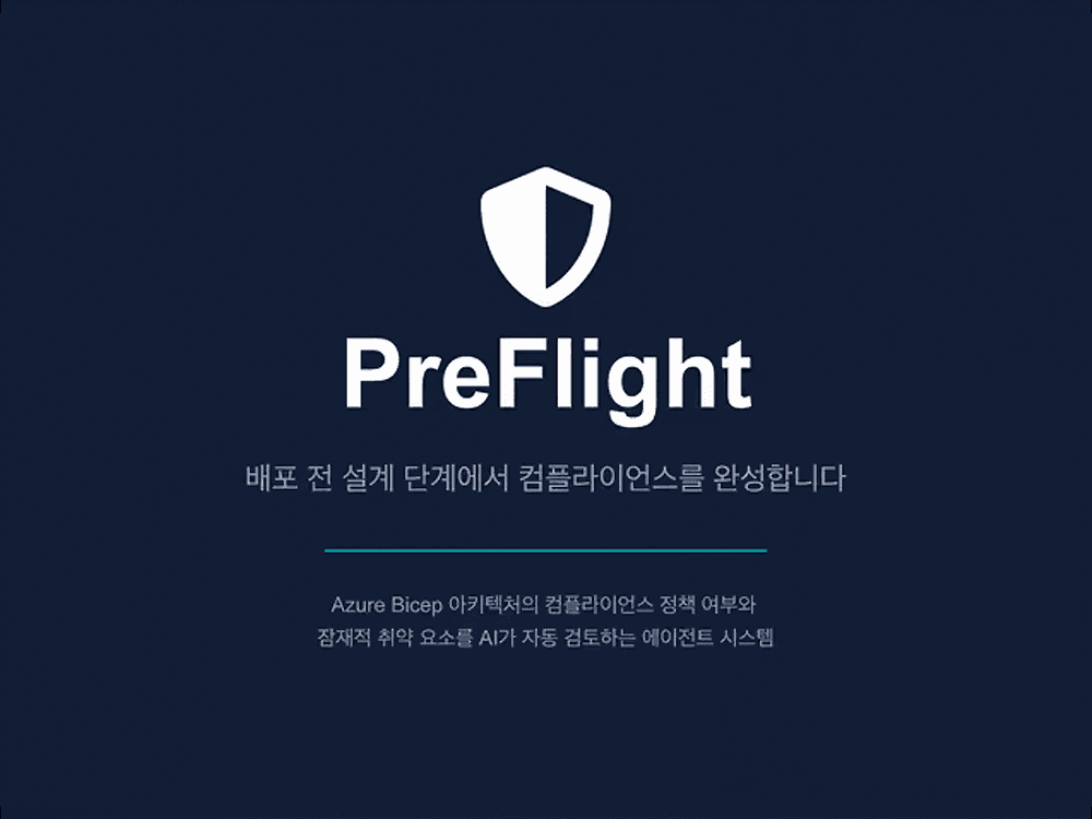 Microsoft Agenthon 2026 참여기: 배포 전 컴플라이언스를 완성하는 멀티 에이전트, PreFlight를 만들며