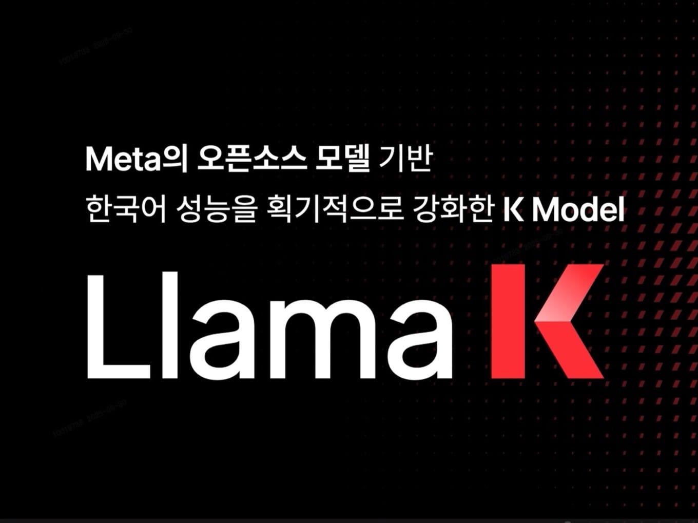 KT, 한국어 특화 LLM ‘Llama K’ 출시