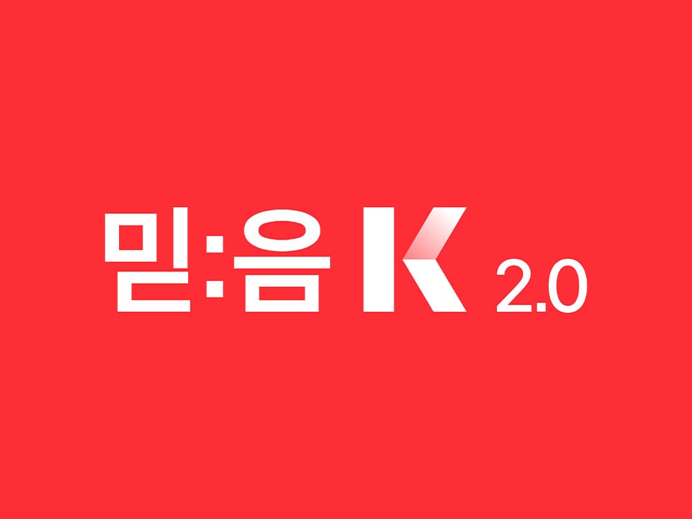 KT, 국내 첫 ‘인공지능 신뢰성 인증’ 획득, AI 기본법 시대 대비한 책임 있는 AI 체계 입증