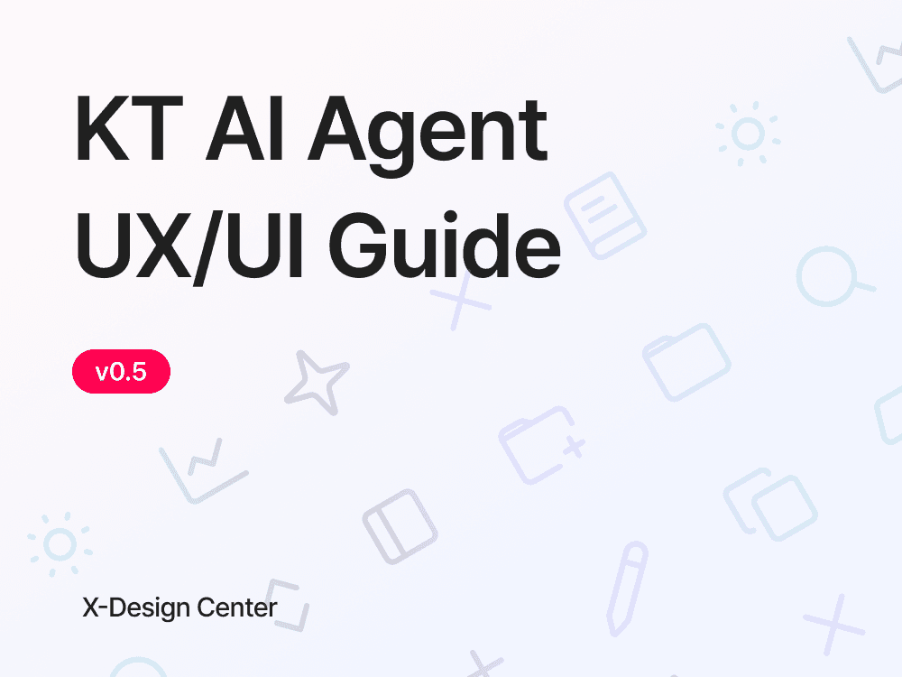 KT AI Agent UX/UI Guide: 일관성과 속도를 만드는 표준