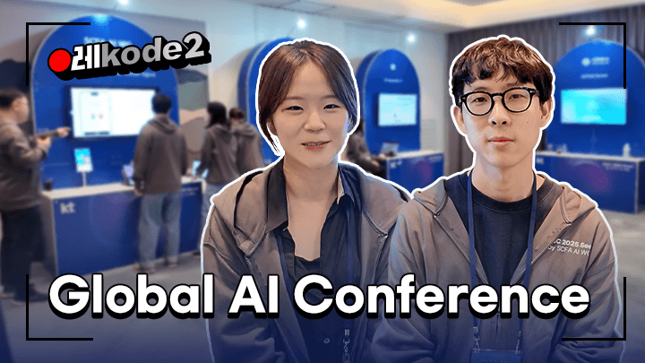 레kode 02 - Global AI Conference