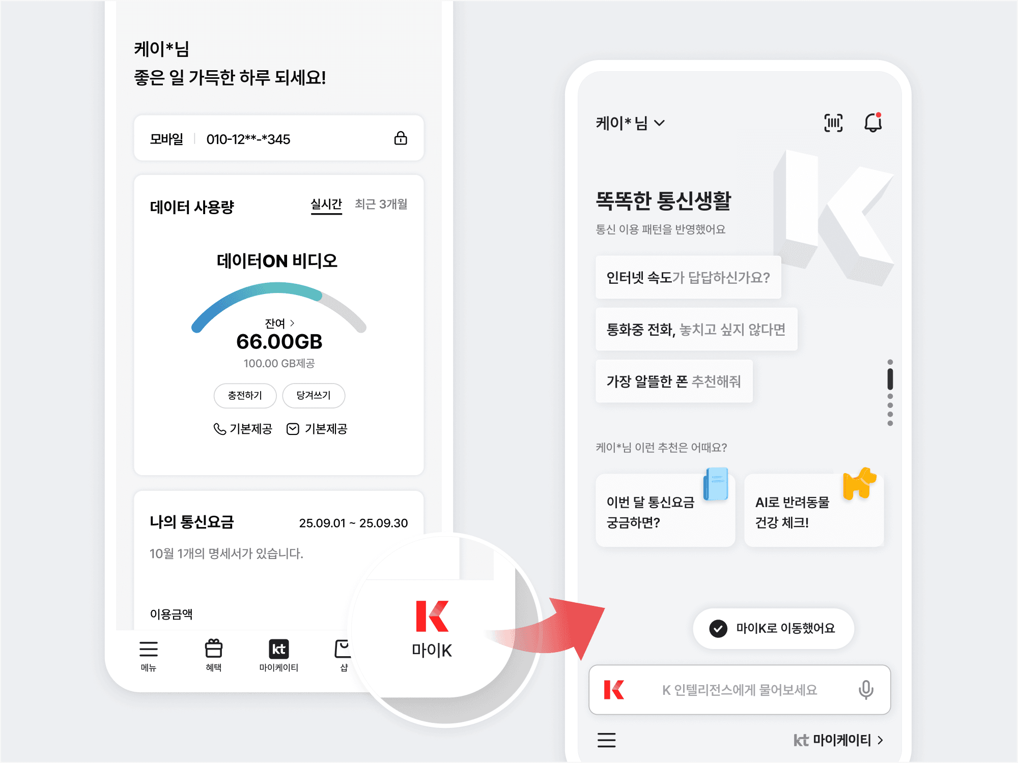 마이K UX•UI 기획 스토리