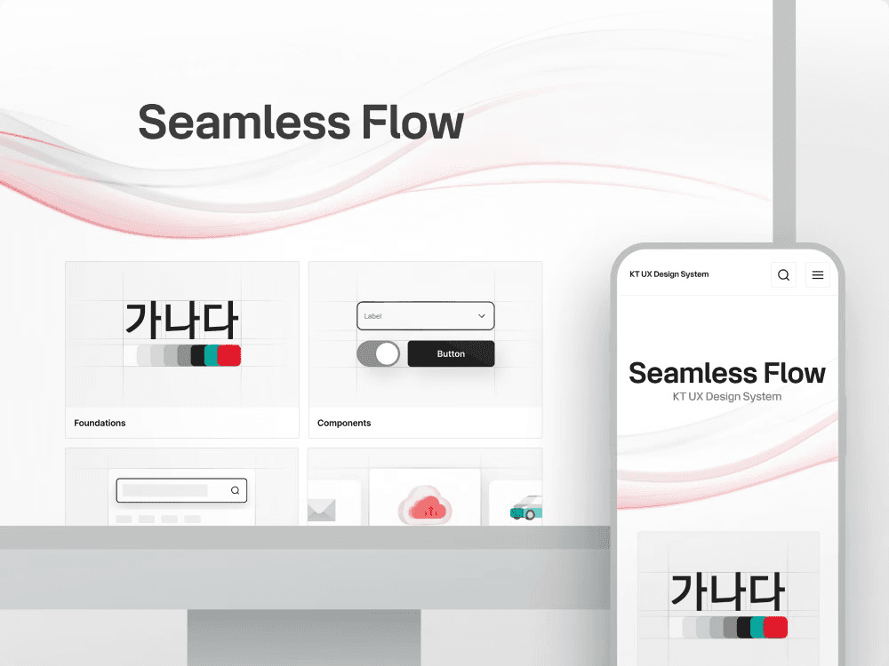 KT UX 디자인 시스템: 일관성을 만드는 표준
