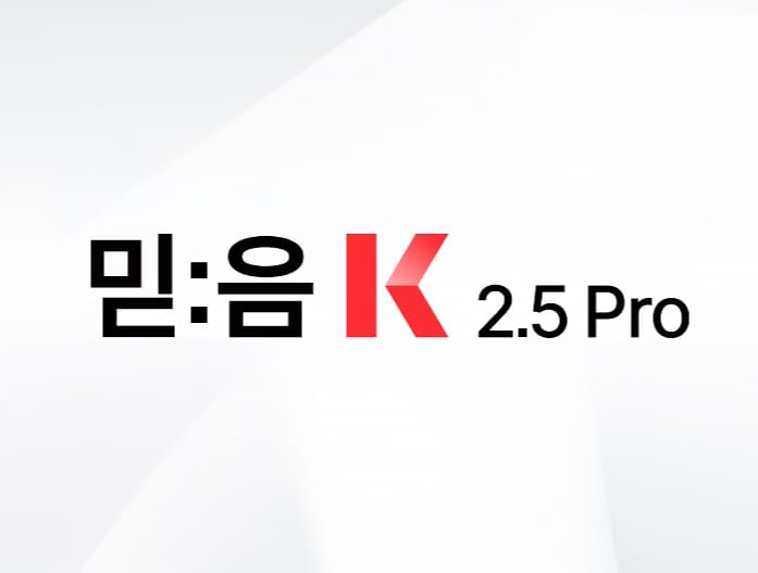 KT ‘믿:음 K 2.5 Pro’ 인공지능 신뢰성 인증 획득