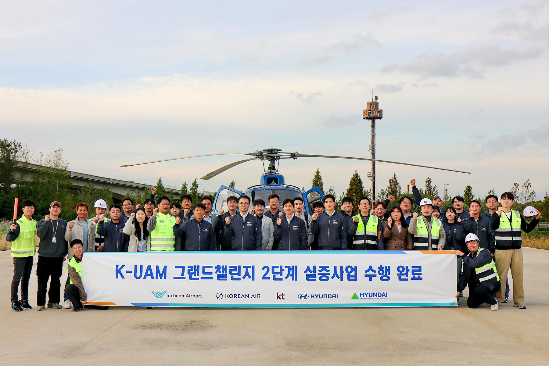[KT사진1]K-UAM 그랜드챌린지 2단계 실증 완수.jpg