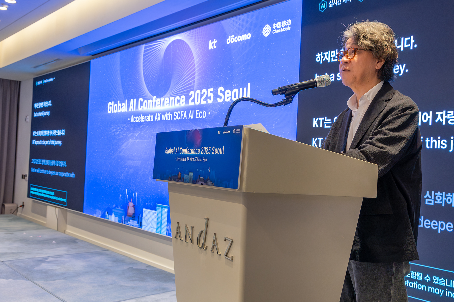 [KT사진1]KT SCFA AI컨퍼런스.jpg