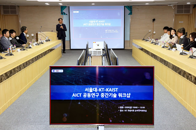 [KT사진2]AI R&D 협력성과.jpg